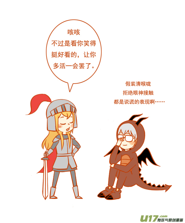 恶龙啊3