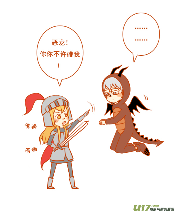 恶龙啊5