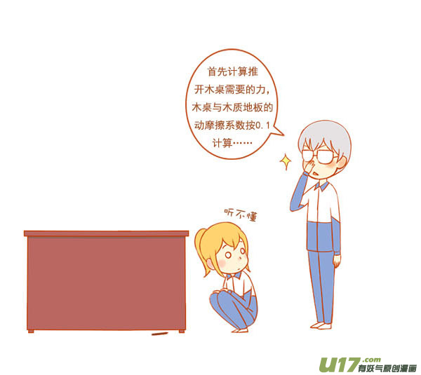 小学霸（1）1