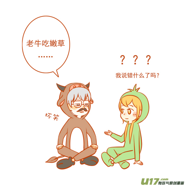 牛吃草1