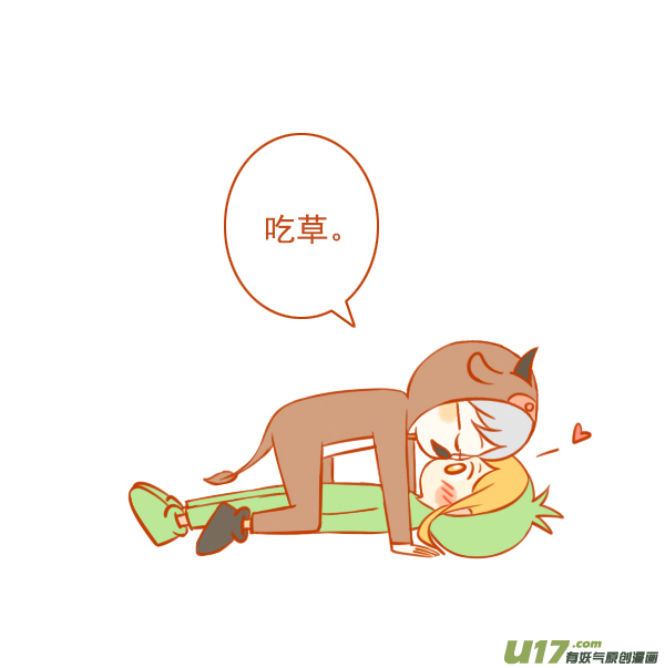 牛吃草3