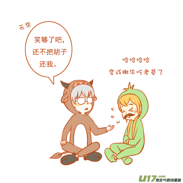 牛吃草5