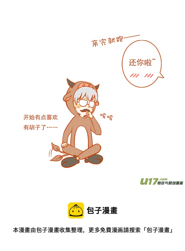 牛吃草7
