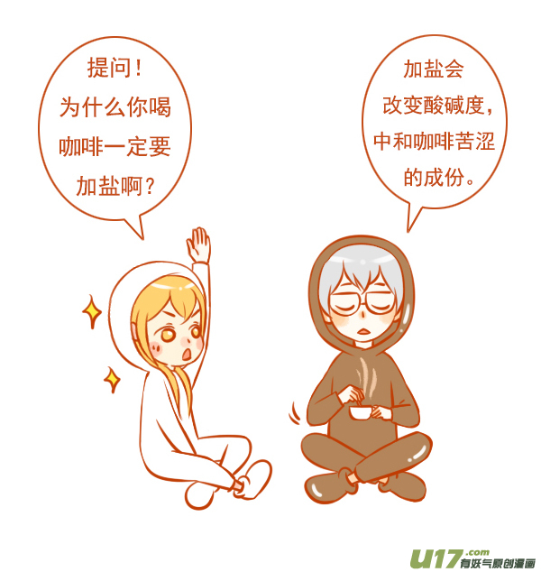咖啡糖1
