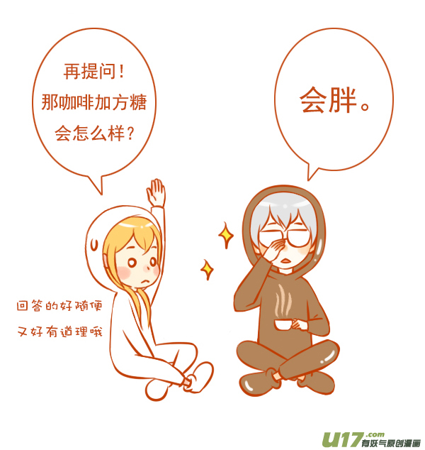 咖啡糖2
