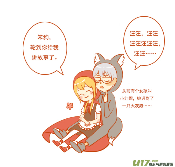 小红帽（10）3