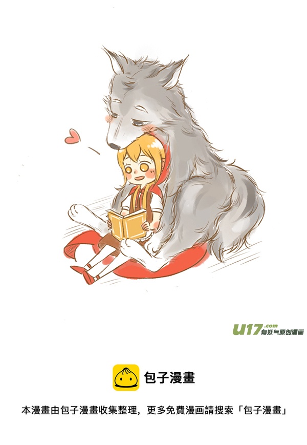 小红帽（10）7