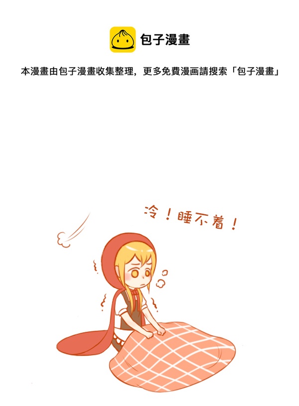 小红帽（11）0