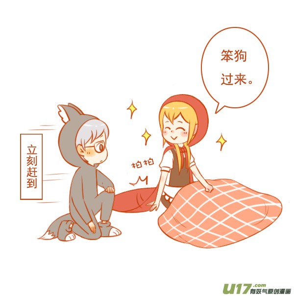 小红帽（11）2