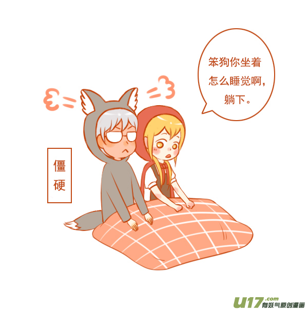 小红帽（11）3