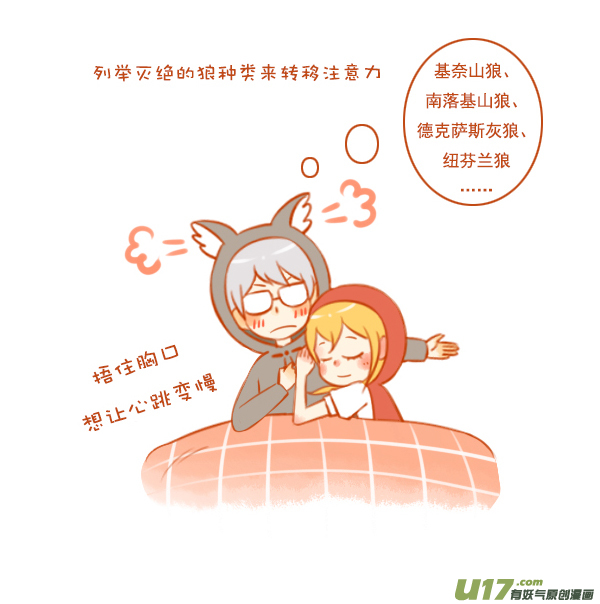小红帽（11）6