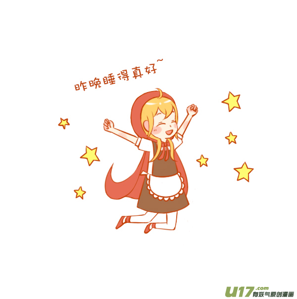 小红帽（11）7