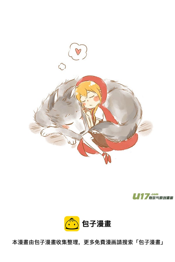 小红帽（11）9