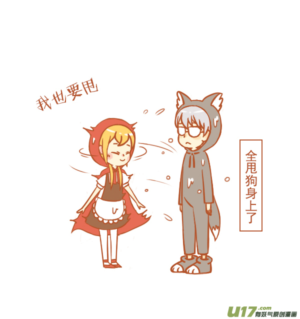 小红帽（13）2