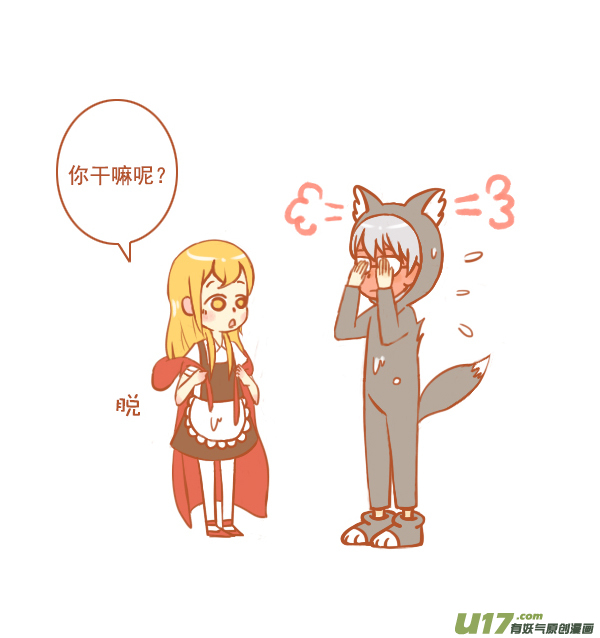 小红帽（13）3