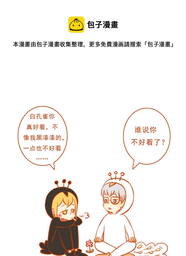 黑孔雀0