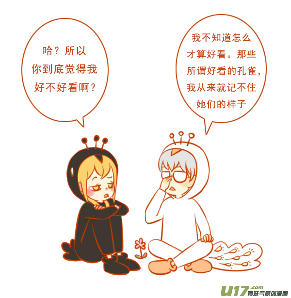 黑孔雀2