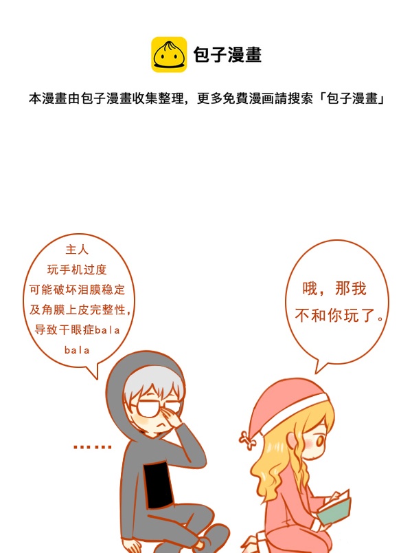 手机控0