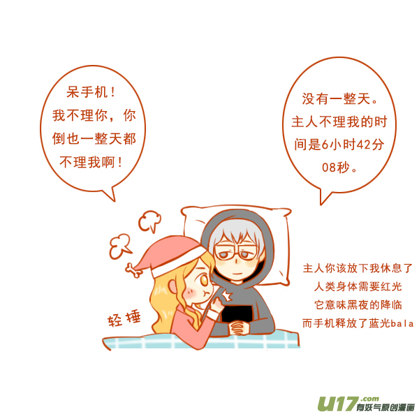 手机控3