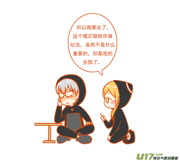 板和笔3