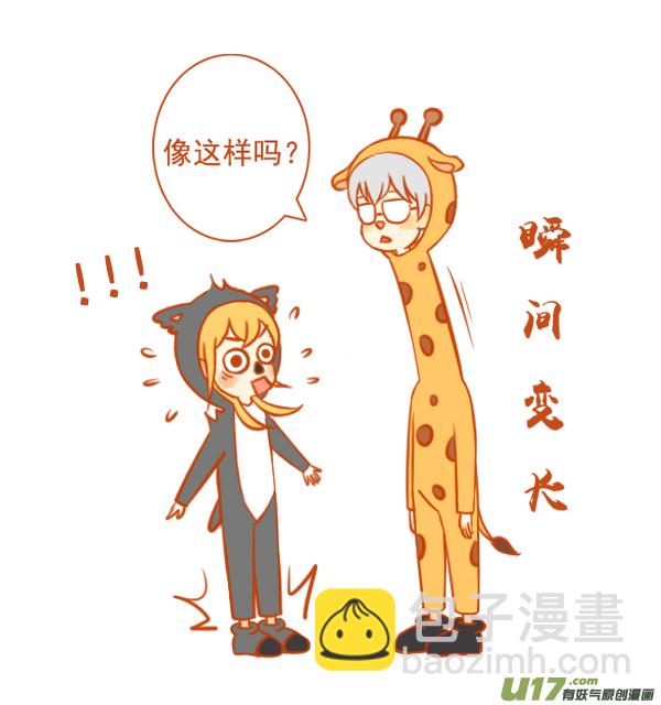 长颈鹿1