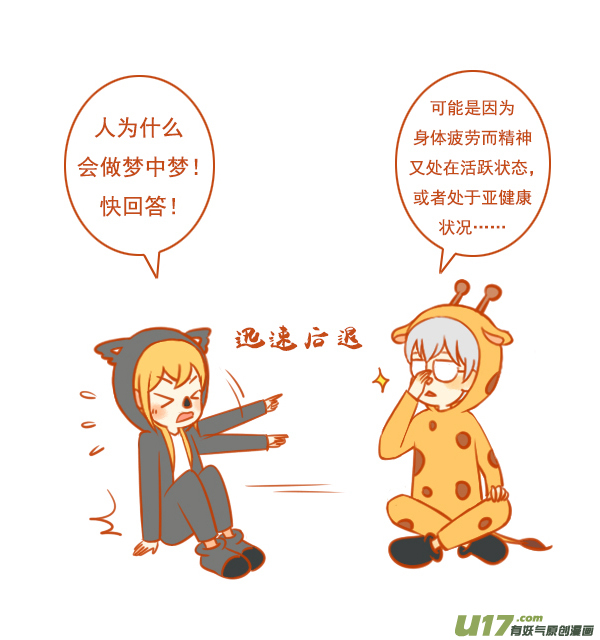 长颈鹿5