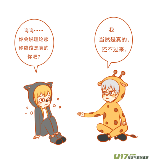长颈鹿6