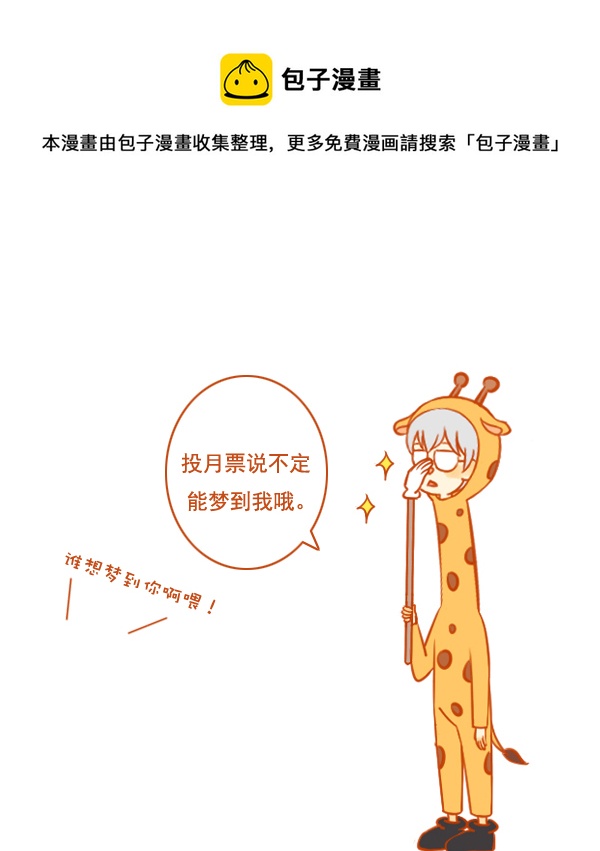 长颈鹿8