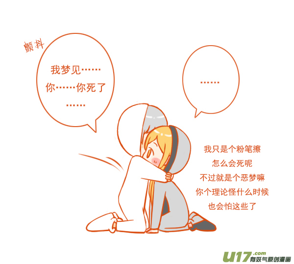 粉笔擦2