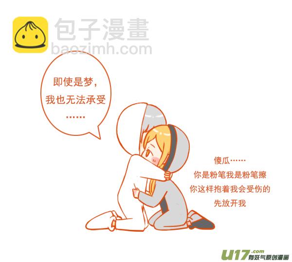 粉笔擦3