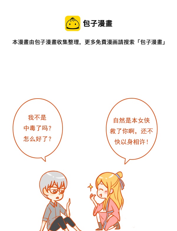 穿越了0