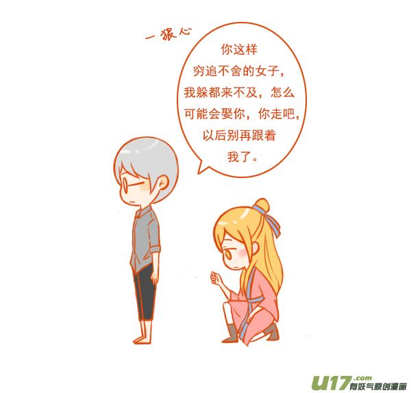 穿越了2