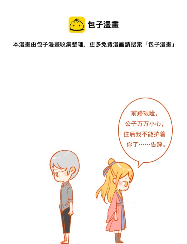 穿越了4
