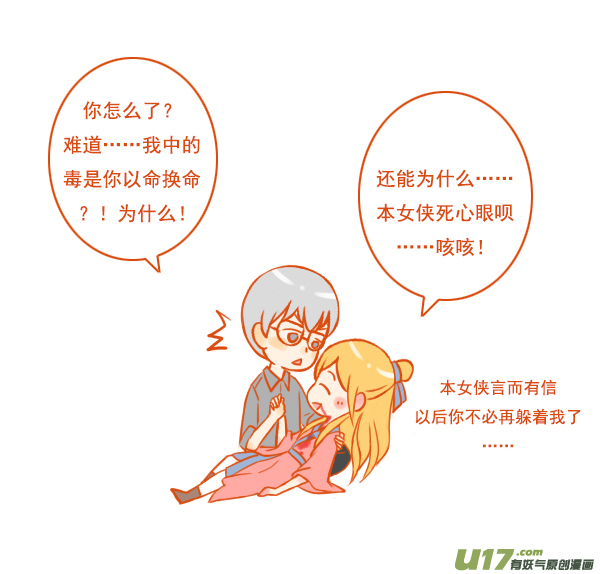 穿越了6
