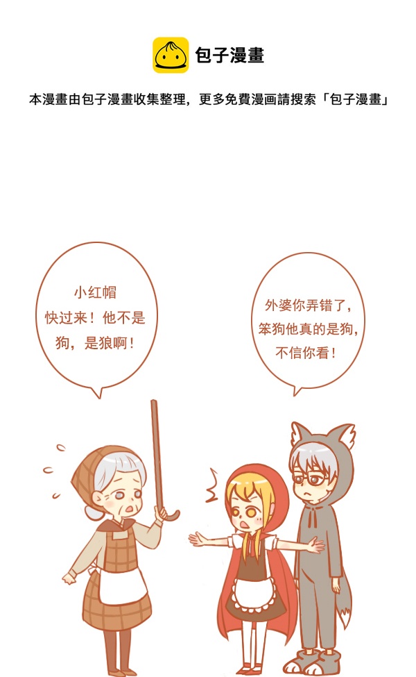 小红帽（14）0