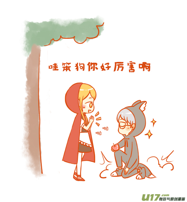 小红帽（15）2