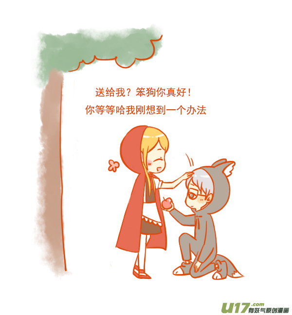小红帽（15）3