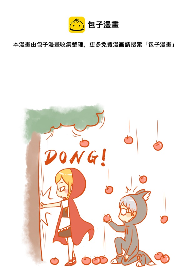 小红帽（15）4
