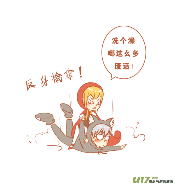 小红帽（17）3