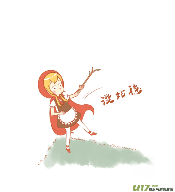 小红帽（18）2