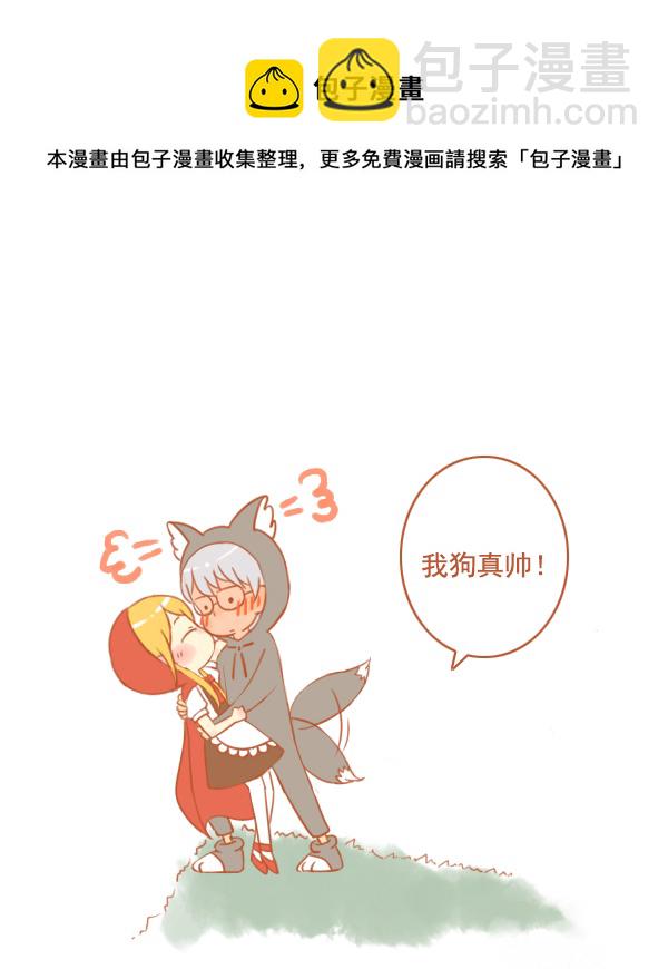 小红帽（18）4