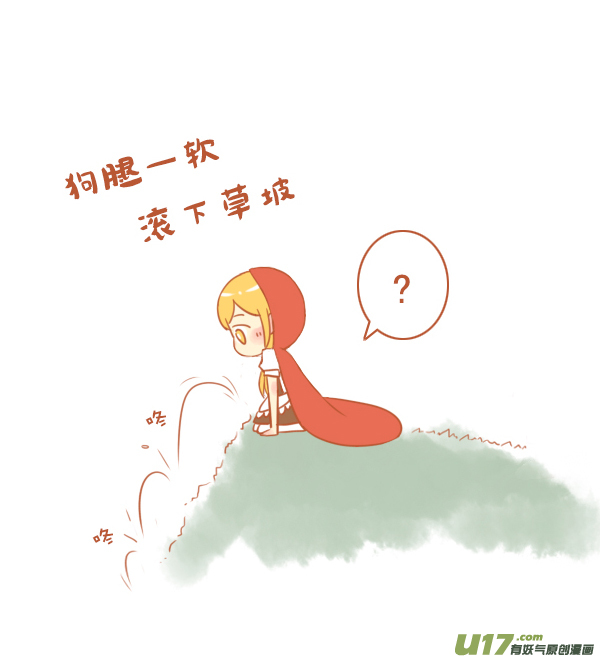 小红帽（18）5