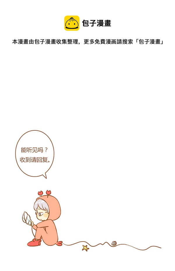 听见了12