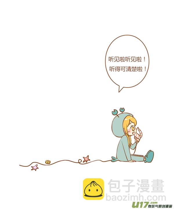 听见了13