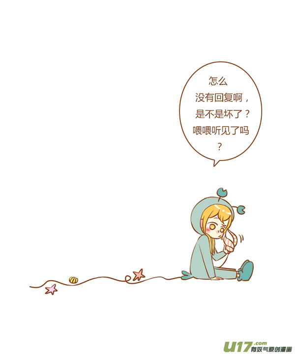 听见了17