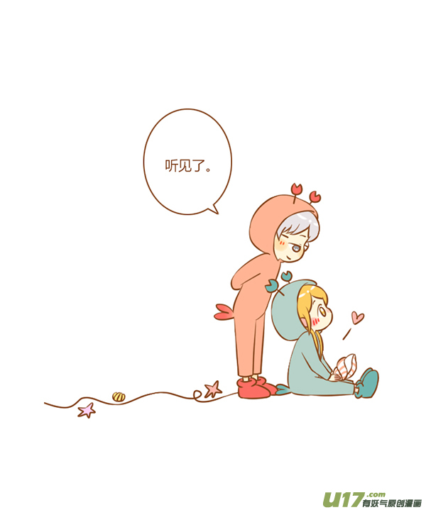 听见了18