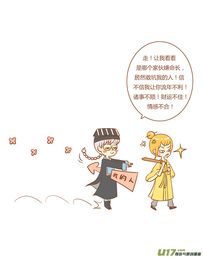 小僵尸（2）11