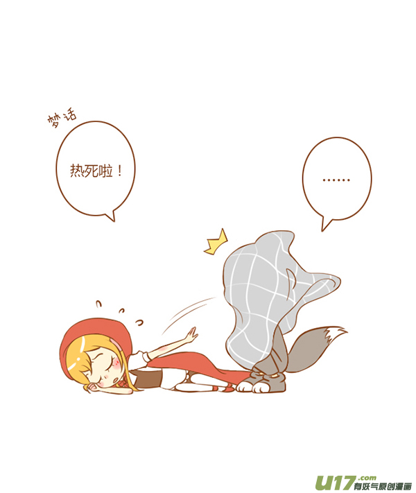 小僵尸（2）17