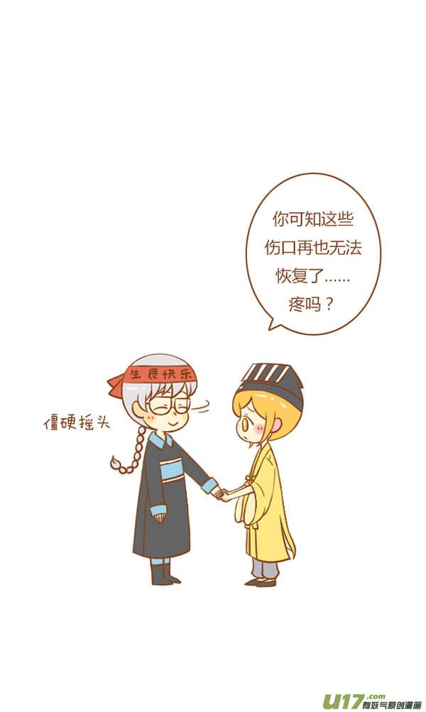 小僵尸（2）5