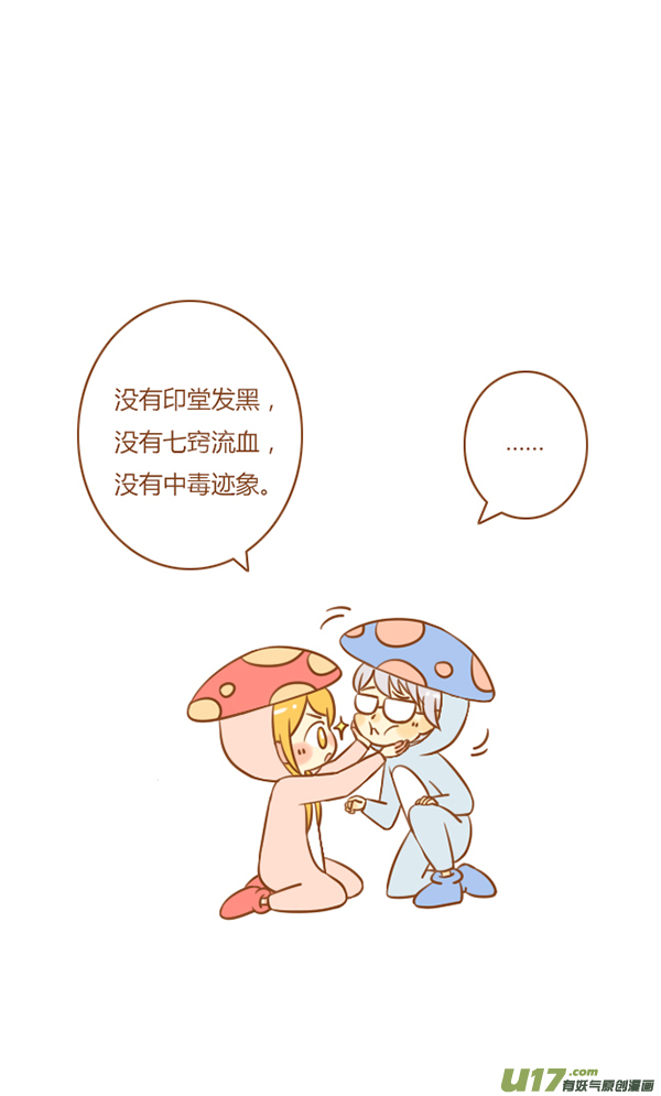 小公主15